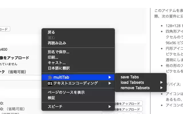 Multi Tab from Chrome web store to be run with OffiDocs Chromium online Multi Tab from Chrome web store to be run with OffiDocs Chromium online