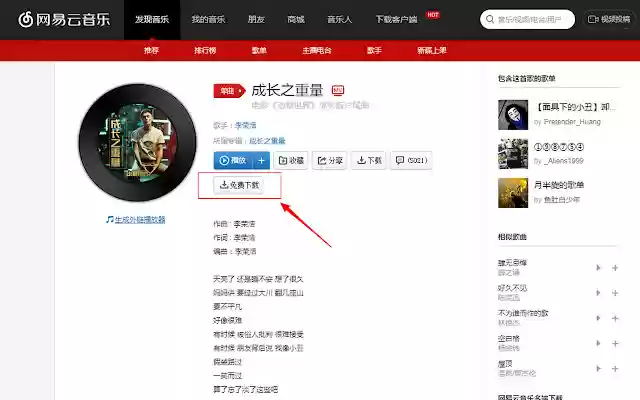 Загрузчик музыки из интернет-магазина Chrome будет работать с OffiDocs Chromium онлайн