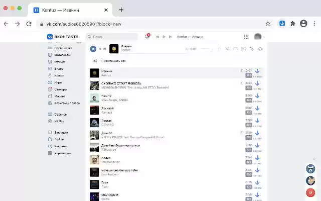Music Downloader VKsaver  from Chrome web store to be run with OffiDocs Chromium online