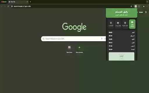 Muslim Companion  from Chrome web store to be run with OffiDocs Chromium online