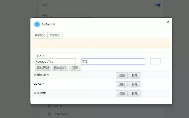 MyAutoFill  from Chrome web store to be run with OffiDocs Chromium online