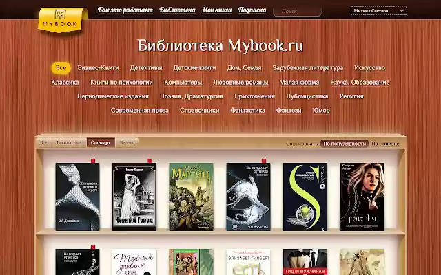 MyBook — онлайн библиотека книг from Chrome web store to be run with OffiDocs Chromium online MyBook — онлайн библиотека книг from Chrome web store to be run with OffiDocs Chromium online