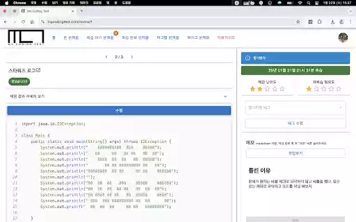 My Coding Test Connector from Chrome web store to be run with OffiDocs Chromium online My Coding Test Connector from Chrome web store to be run with OffiDocs Chromium online