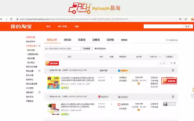 MyEasy86 from Chrome web store to be run with OffiDocs Chromium online MyEasy86 from Chrome web store to be run with OffiDocs Chromium online