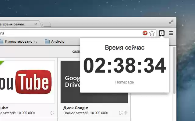 My Exact Time  from Chrome web store to be run with OffiDocs Chromium online My Exact Time  from Chrome web store to be run with OffiDocs Chromium online
