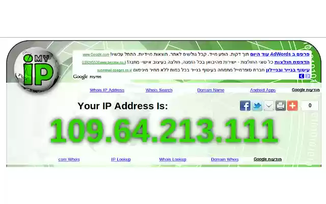 My IP  from Chrome web store to be run with OffiDocs Chromium online