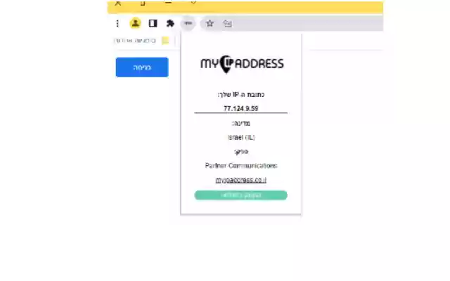 My IP Address  from Chrome web store to be run with OffiDocs Chromium online
