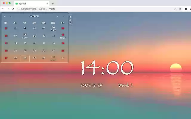 My Pure Desktop  from Chrome web store to be run with OffiDocs Chromium online