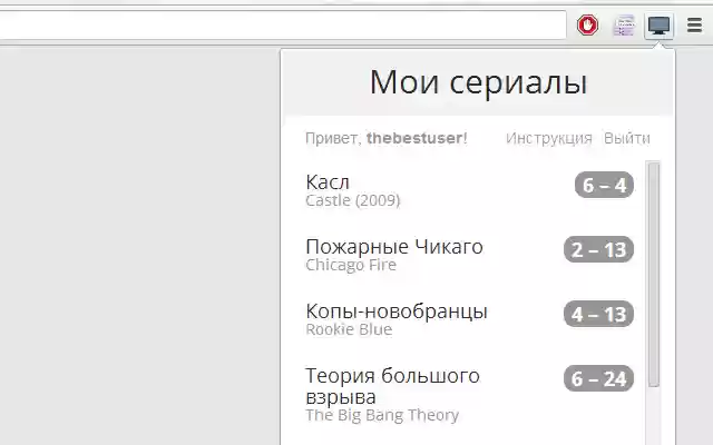 Мои сериалы (на базе myshows.me) from Chrome web store to be run with OffiDocs Chromium online Мои сериалы (на базе myshows.me) from Chrome web store to be run with OffiDocs Chromium online