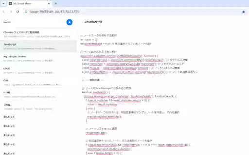 My Simple Memo  from Chrome web store to be run with OffiDocs Chromium online