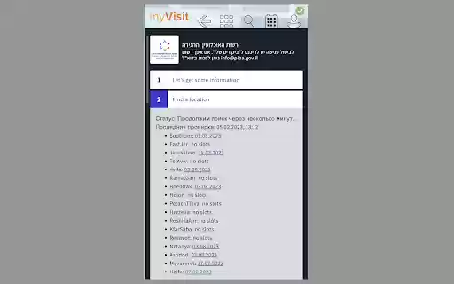 MyVisit Rega Helper  from Chrome web store to be run with OffiDocs Chromium online