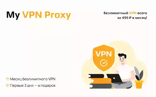 MyVPN Proxy  from Chrome web store to be run with OffiDocs Chromium online