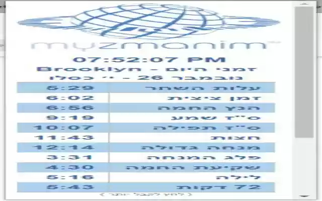 My Zmanim Brooklyn  from Chrome web store to be run with OffiDocs Chromium online