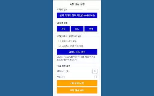 NAIToolbar  from Chrome web store to be run with OffiDocs Chromium online