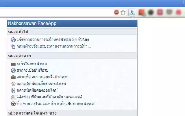 ນະຄອນສະຫວັນ FaceApp ຈາກຮ້ານເວັບ Chrome ທີ່ຈະດໍາເນີນການກັບ OffiDocs Chromium ອອນໄລນ໌