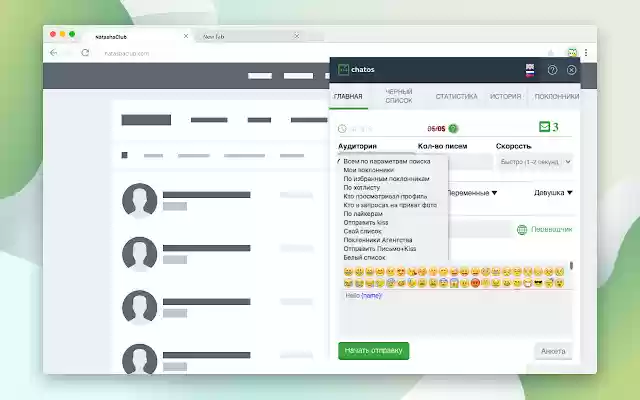 NatashaClub ChatOS automatic email sender  from Chrome web store to be run with OffiDocs Chromium online