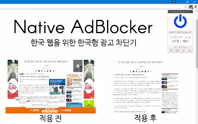 Native AdBlocker from Chrome web store to be run with OffiDocs Chromium online Native AdBlocker from Chrome web store to be run with OffiDocs Chromium online