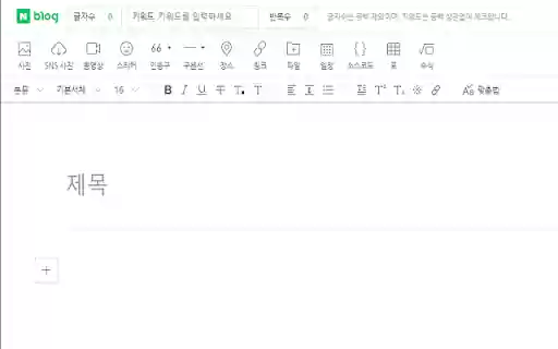 Naver Blog Saver  from Chrome web store to be run with OffiDocs Chromium online