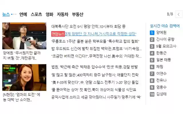 Naver/Daum Media Filter(네이버/다음 뉴스 언론사 표시/차단) from Chrome web store to be run with OffiDocs Chromium online Naver/Daum Media Filter(네이버/다음 뉴스 언론사 표시/차단) from Chrome web store to be run with OffiDocs Chromium online