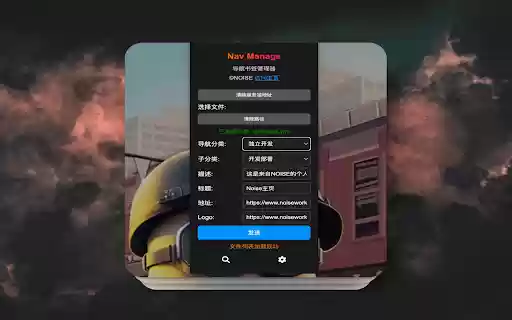 Nav manage 导航书签管理器  from Chrome web store to be run with OffiDocs Chromium online