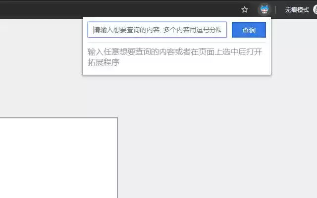 nbnhhsh 能不能好好说话  from Chrome web store to be run with OffiDocs Chromium online