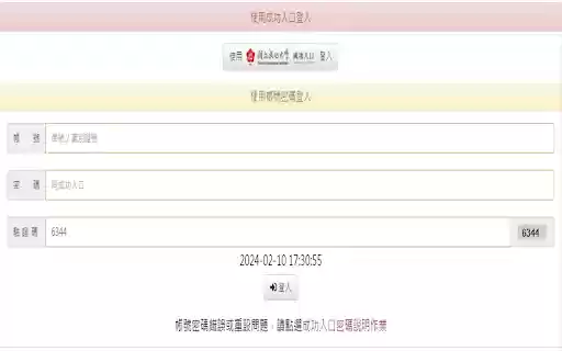 NCKU Verify Code Extension  from Chrome web store to be run with OffiDocs Chromium online
