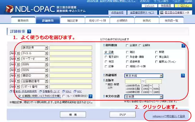 ndlopac++  from Chrome web store to be run with OffiDocs Chromium online
