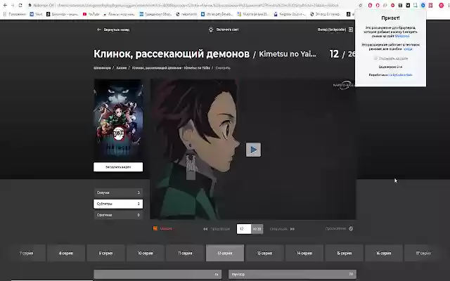 Nekomori CH  from Chrome web store to be run with OffiDocs Chromium online