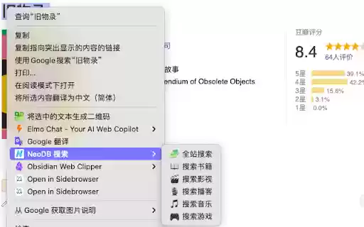 NeoDB Helper from Chrome web store to be run with OffiDocs Chromium online NeoDB Helper from Chrome web store to be run with OffiDocs Chromium online
