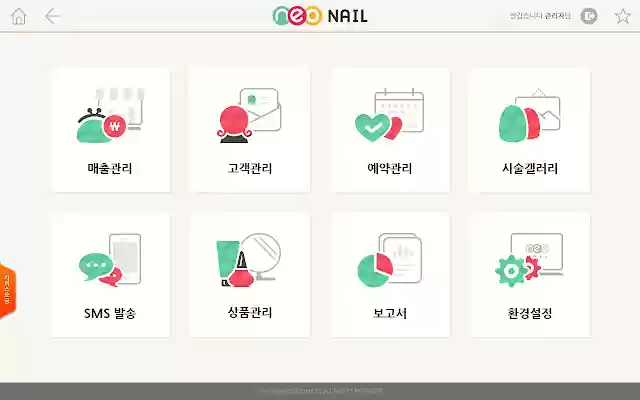 NEO Nail Shop  from Chrome web store to be run with OffiDocs Chromium online