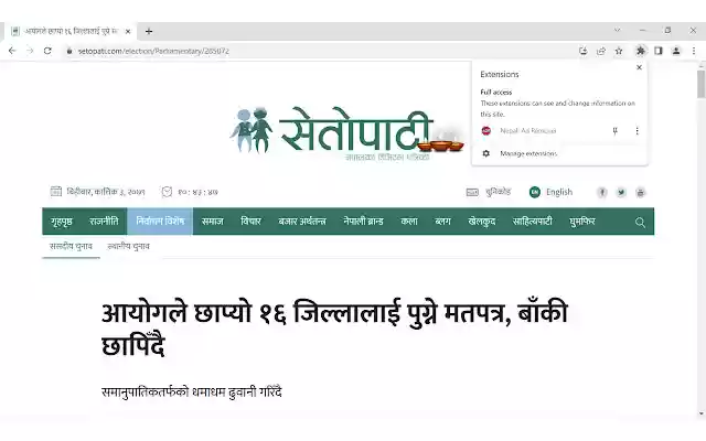 Nepali ADs Remover from Chrome web store to be run with OffiDocs Chromium online Nepali ADs Remover from Chrome web store to be run with OffiDocs Chromium online