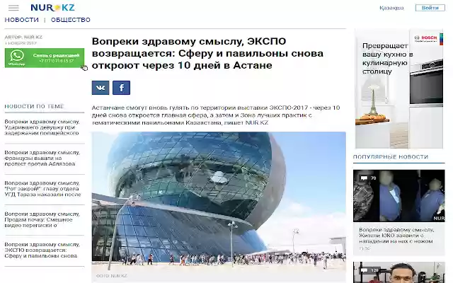 News headlines truth injecton  from Chrome web store to be run with OffiDocs Chromium online