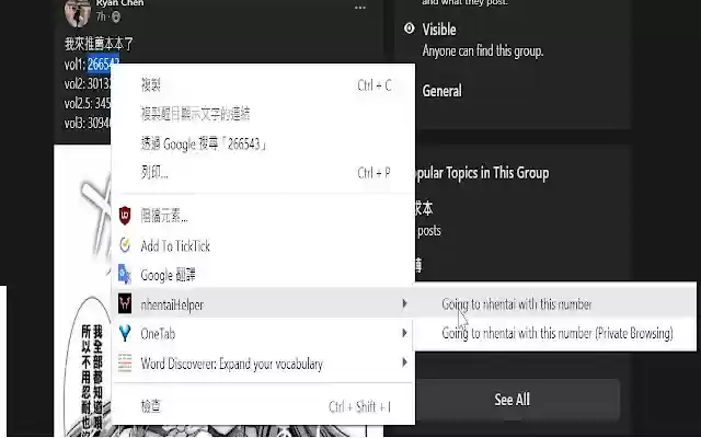 nhentaiHelper  from Chrome web store to be run with OffiDocs Chromium online