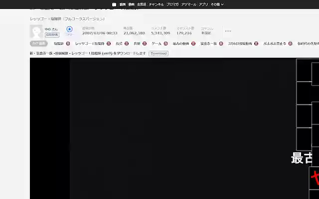 Niconico Downloader  from Chrome web store to be run with OffiDocs Chromium online