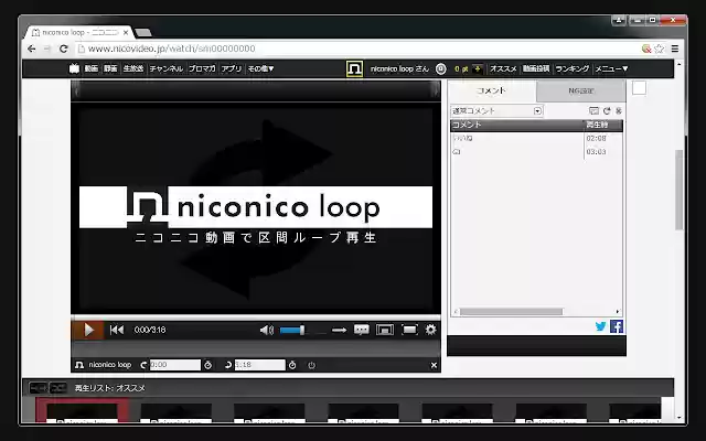niconico loop  from Chrome web store to be run with OffiDocs Chromium online