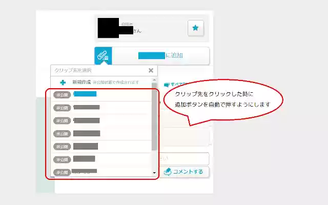 Niconico Seiga Quick Clip  from Chrome web store to be run with OffiDocs Chromium online