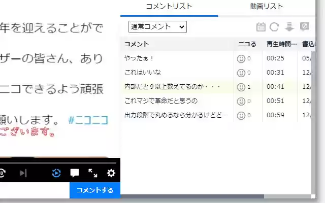 NicoPlayerElevation from Chrome web store to be run with OffiDocs Chromium online NicoPlayerElevation from Chrome web store to be run with OffiDocs Chromium online