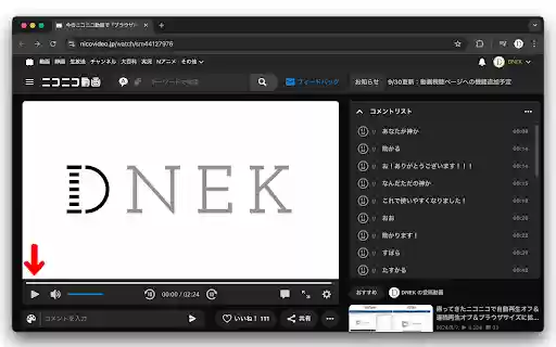 nicovideo autoplay canceler  from Chrome web store to be run with OffiDocs Chromium online