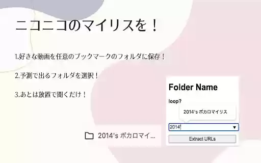 nicovideo mylist for (re:仮)  from Chrome web store to be run with OffiDocs Chromium online