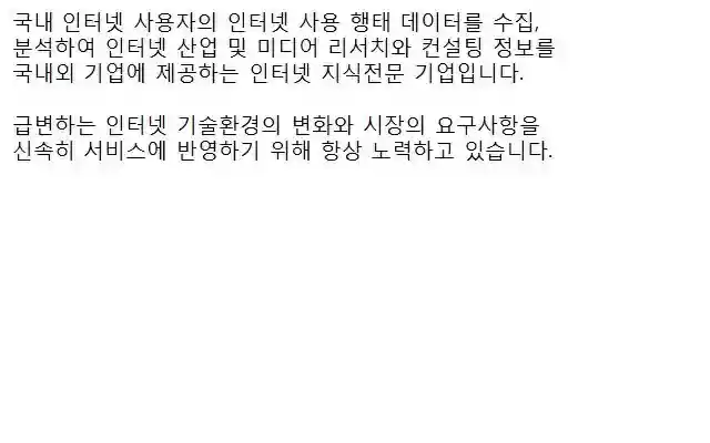 Nielsen Korea from Chrome web store to be run with OffiDocs Chromium online Nielsen Korea from Chrome web store to be run with OffiDocs Chromium online