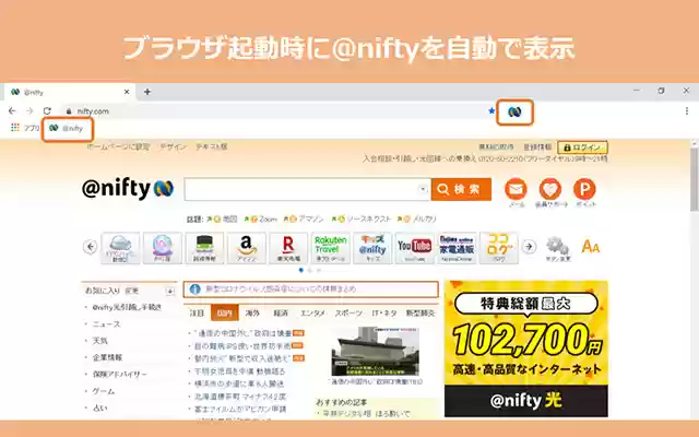 @nifty簡単アクセス from Chrome web store to be run with OffiDocs Chromium online @nifty簡単アクセス from Chrome web store to be run with OffiDocs Chromium online