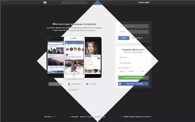 Night | VK  from Chrome web store to be run with OffiDocs Chromium online