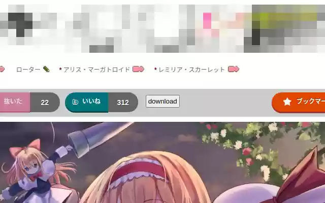 Nijie Downloader van de Chrome-webwinkel om te worden uitgevoerd met OffiDocs Chromium online