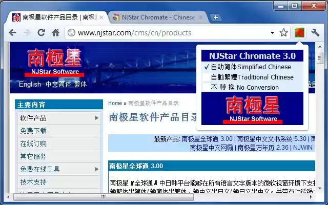 NJStar Chinese Website Convertor from Chrome web store to be run with OffiDocs Chromium online NJStar Chinese Website Convertor from Chrome web store to be run with OffiDocs Chromium online