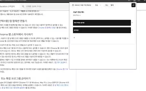 nm eat  from Chrome web store to be run with OffiDocs Chromium online