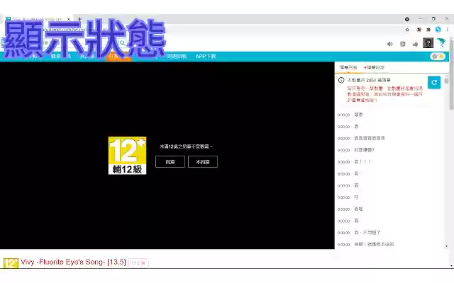 巴哈NO彈幕  from Chrome web store to be run with OffiDocs Chromium online