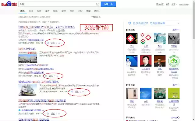 No Ads  from Chrome web store to be run with OffiDocs Chromium online