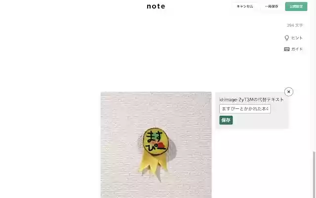 Noalte  from Chrome web store to be run with OffiDocs Chromium online