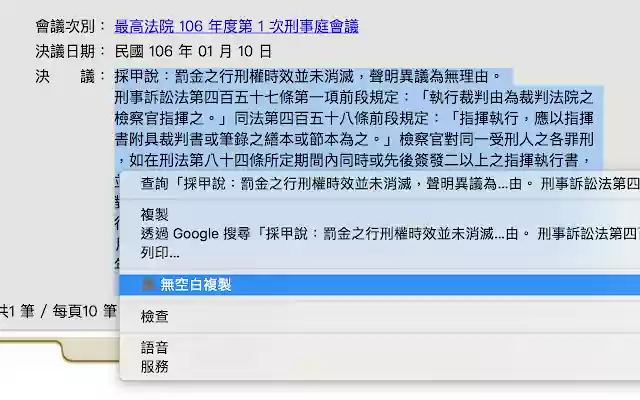 No Blank Copy  from Chrome web store to be run with OffiDocs Chromium online