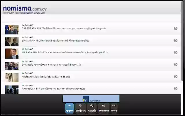 NOMISMA.com.cy  from Chrome web store to be run with OffiDocs Chromium online